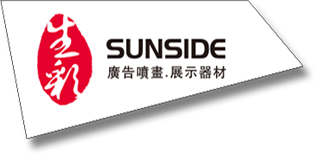 联系我们-深圳市生彩广告有限公司