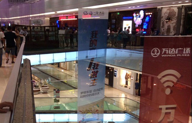 万达广场双面网格布挂画喷绘供应商